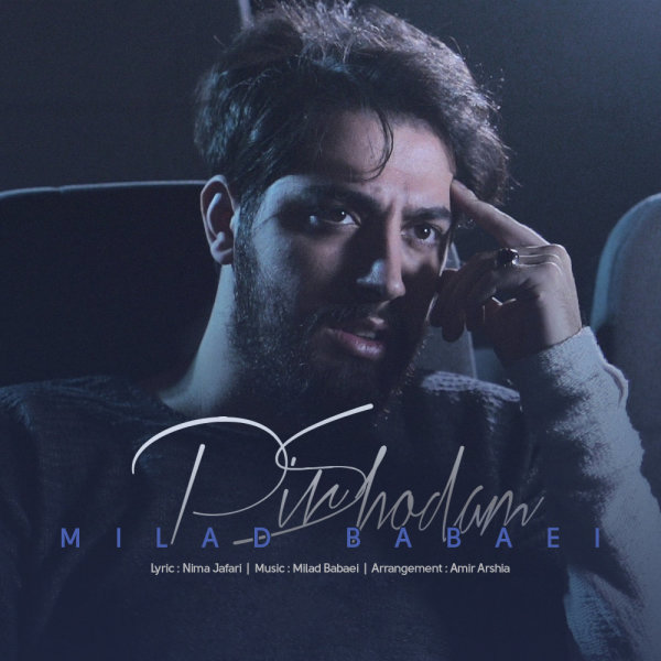 دانلود آهنگ پیر شدم